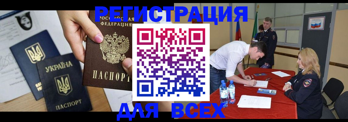 временная регистрация для школы в Жуковском