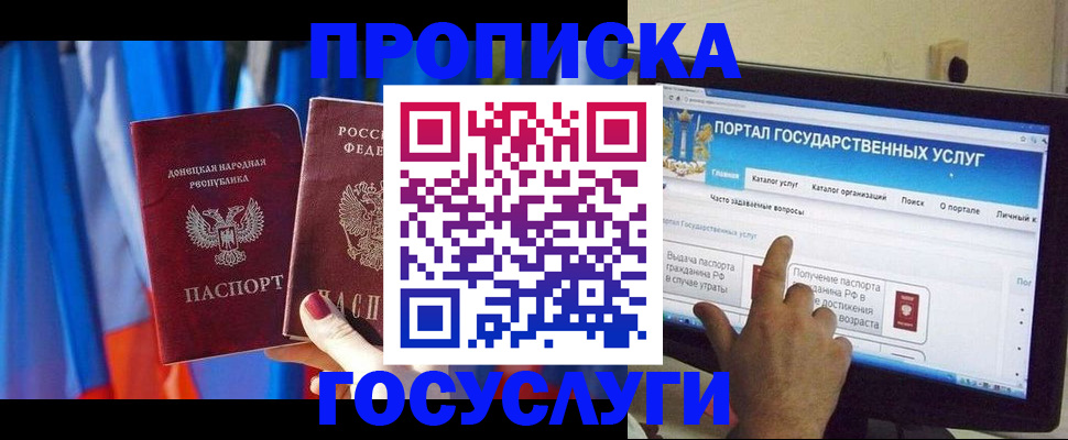 временная регистрация 2025 в Жуковском