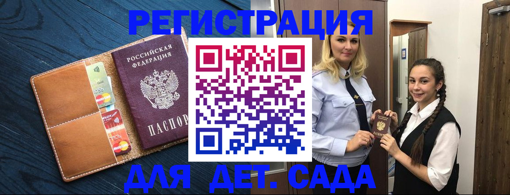 временная регистрация 2025 в Жуковском