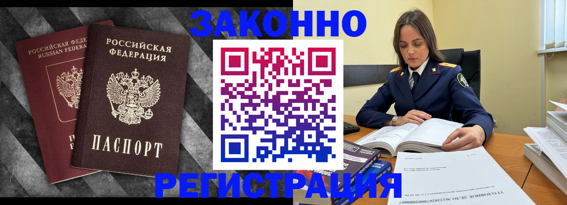 прописка ребенка в Жуковском